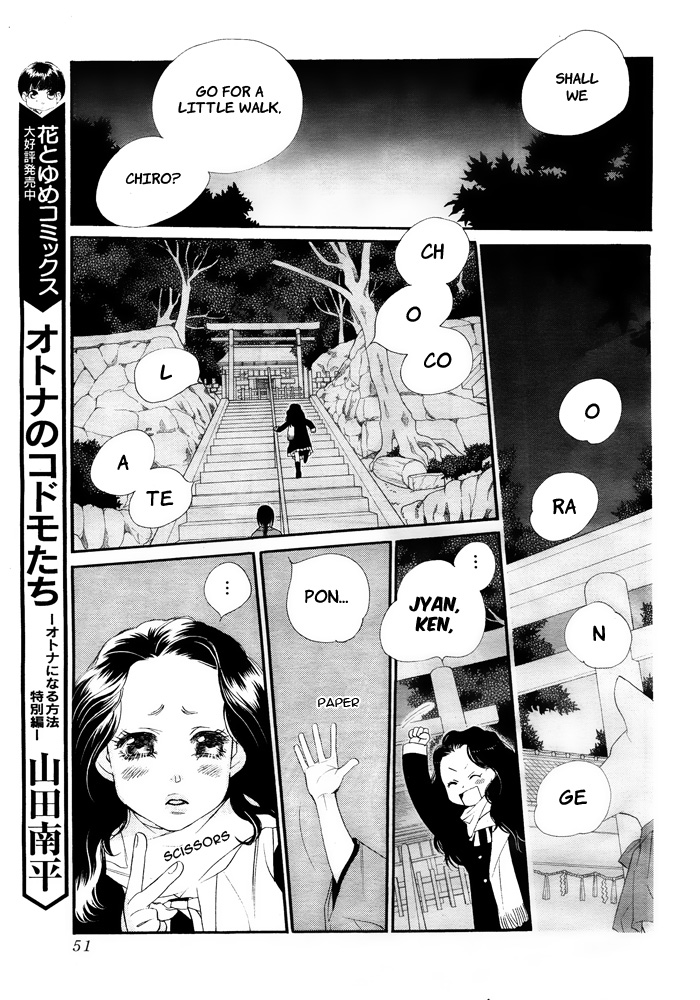 Orange Chocolate Vol. 1 Ch. 1 第46页