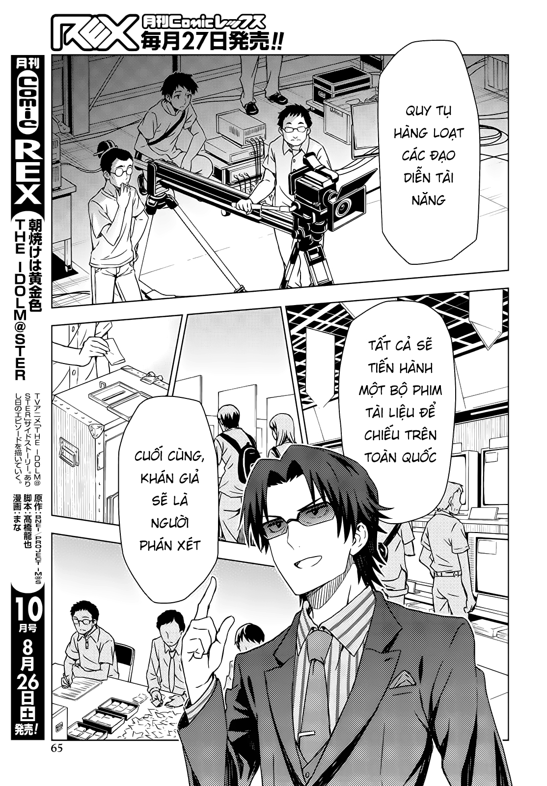 Morning Glow is Golden: The IDOLM@STER Vol. 1 Ch. 3 第11页
