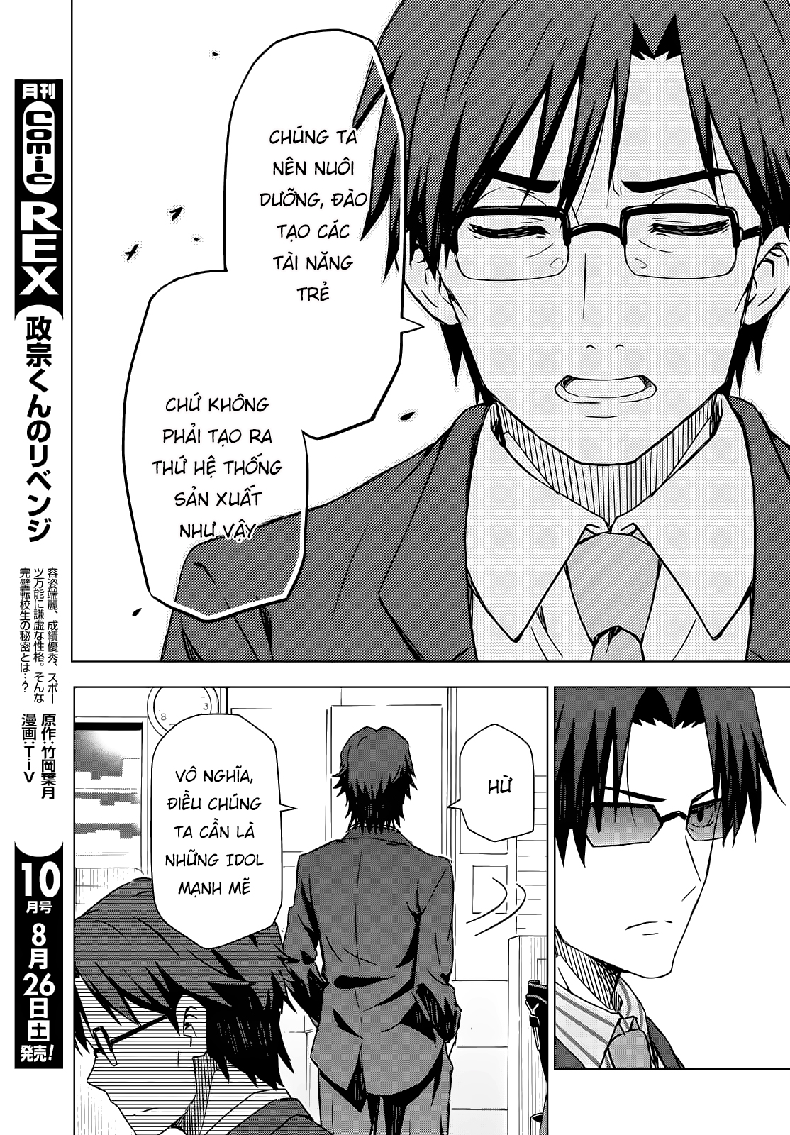 Morning Glow is Golden: The IDOLM@STER Vol. 1 Ch. 3 第15页