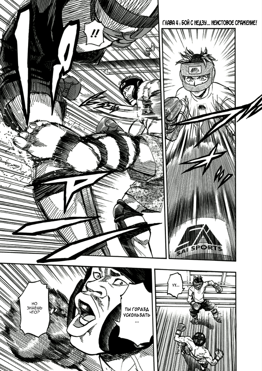 Mongrel Vol. 1 Ch. 4 第2页