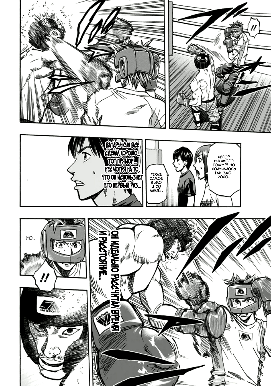 Mongrel Vol. 1 Ch. 4 第11页