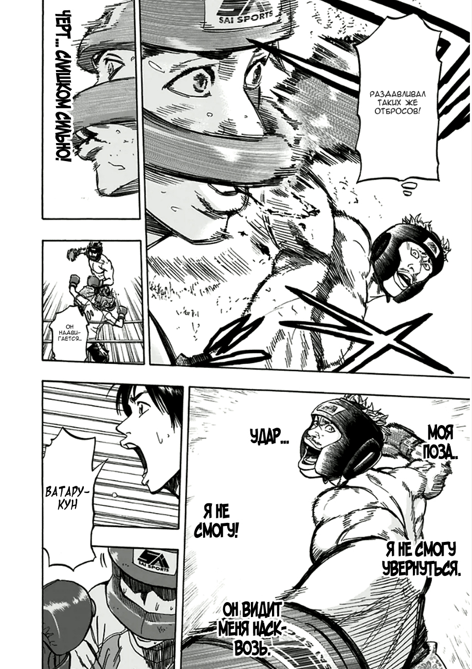 Mongrel Vol. 1 Ch. 4 第13页