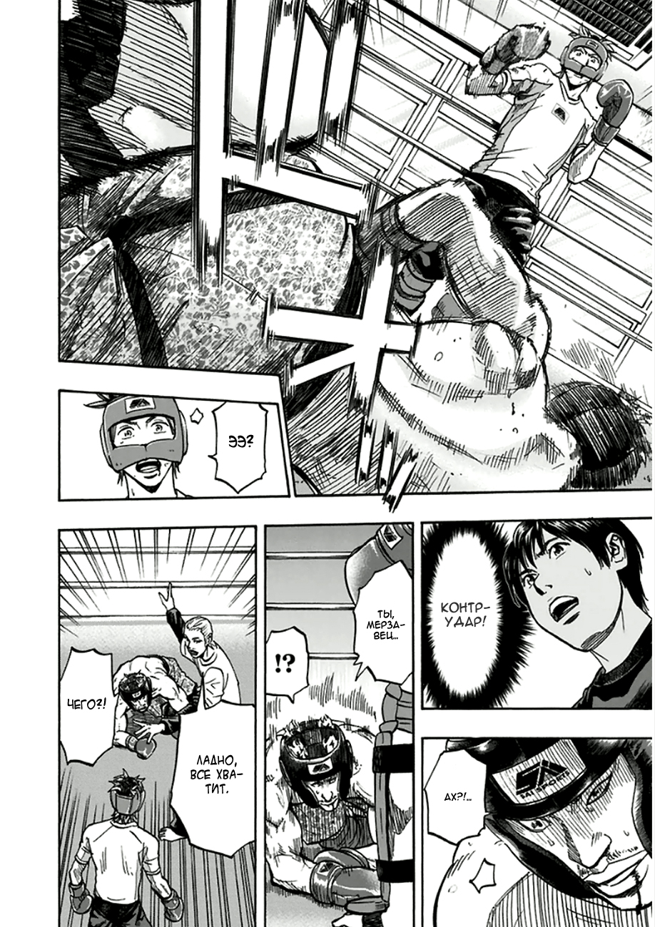 Mongrel Vol. 1 Ch. 4 第16页