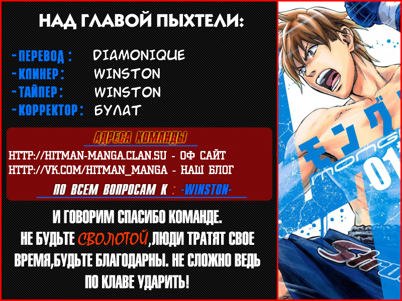 Mongrel Vol. 1 Ch. 4 第20页