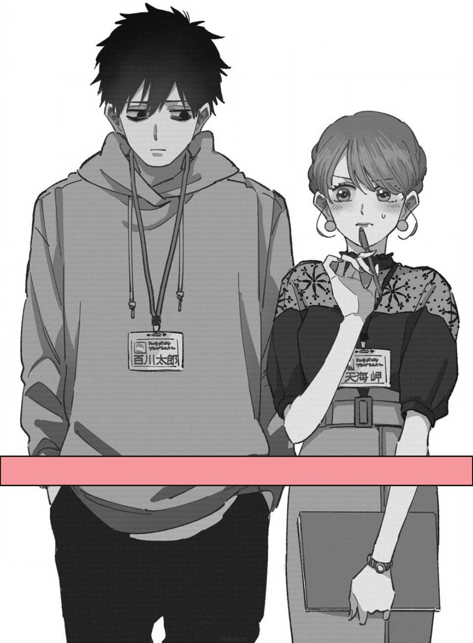 Chiguhagu na Karera no Koi no Yukue 第3页