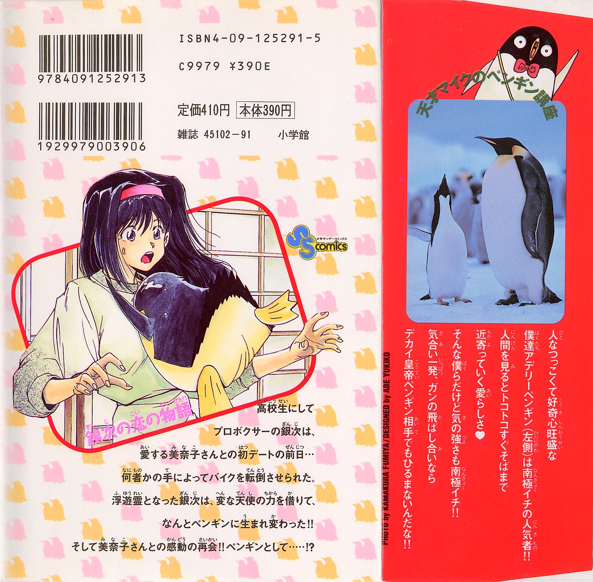 Tuxedo Gin 第3页