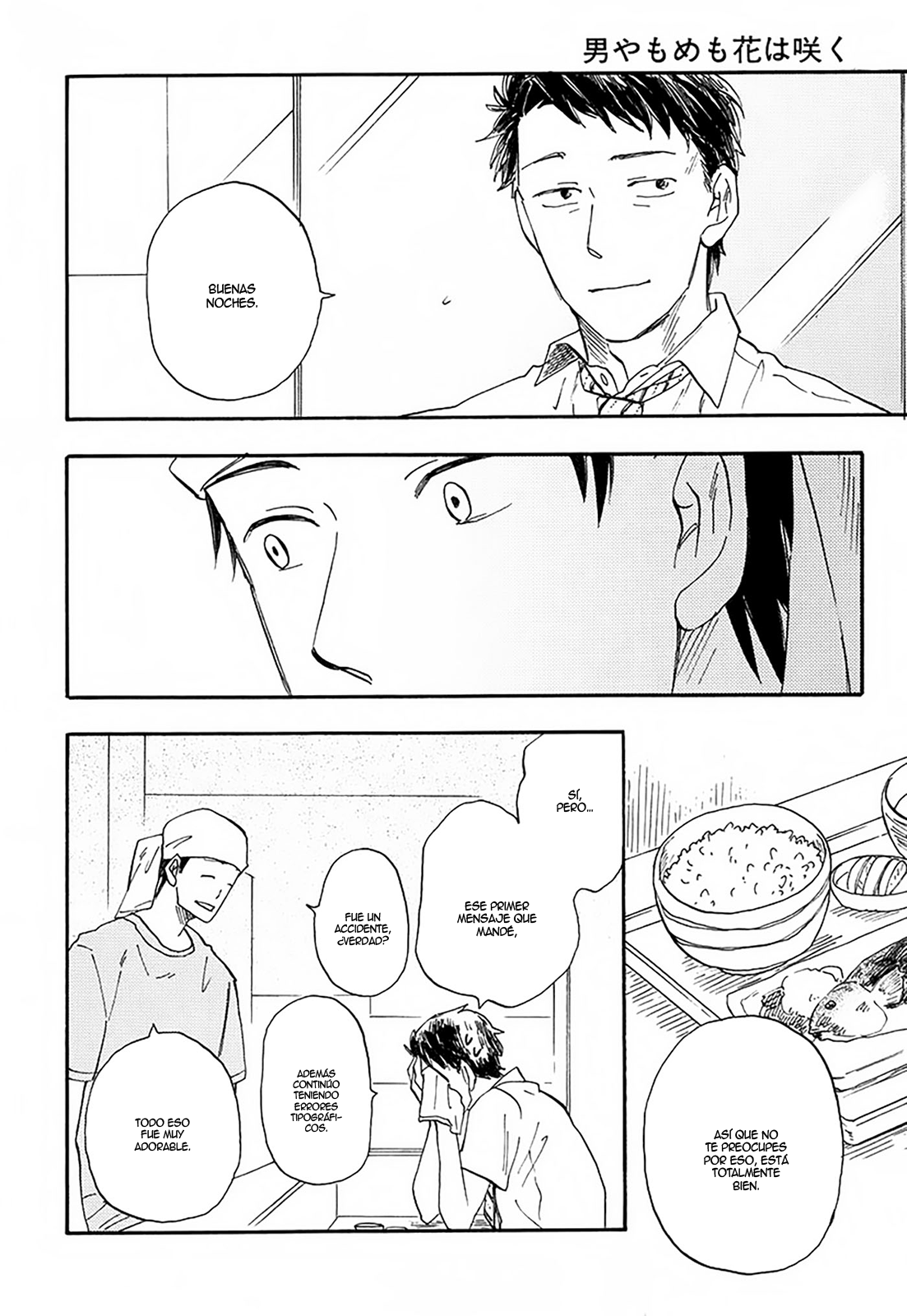 Otoko Yamome mo Hana ha Saku Ch. 2 第16页