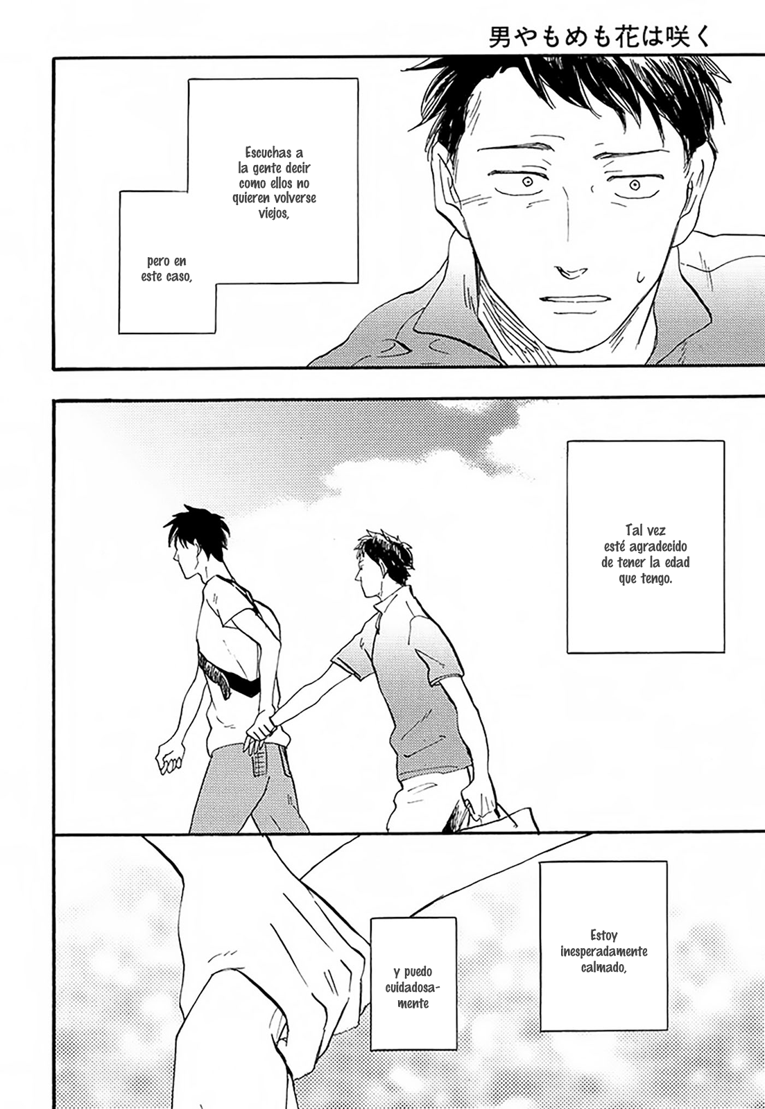 Otoko Yamome mo Hana ha Saku Ch. 2 第32页