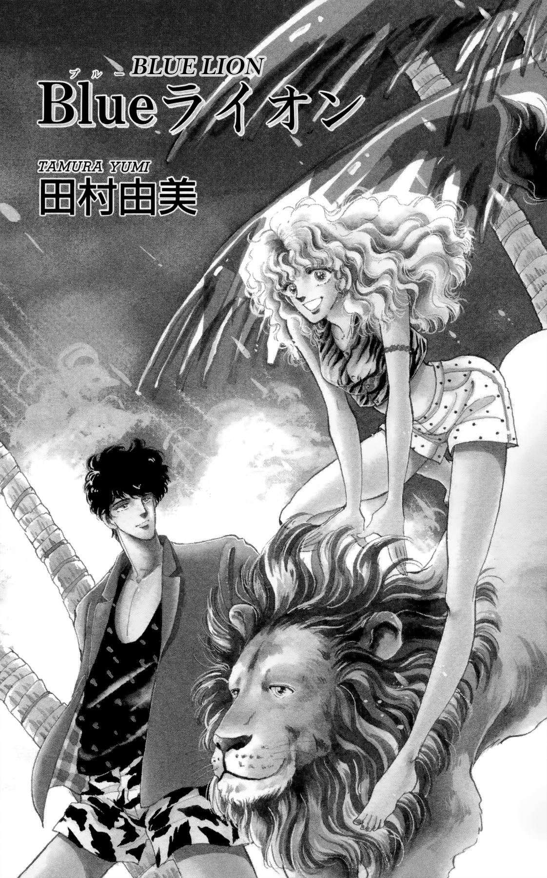 Flowers Garden: Gensou No Meikyuu 第1页