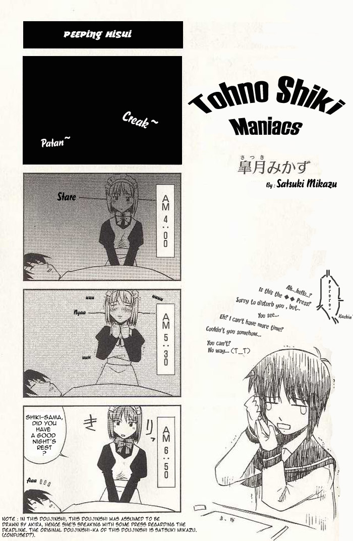 Tsukihime - Tohno Shiki Maniacs (Doujinshi) 第1页