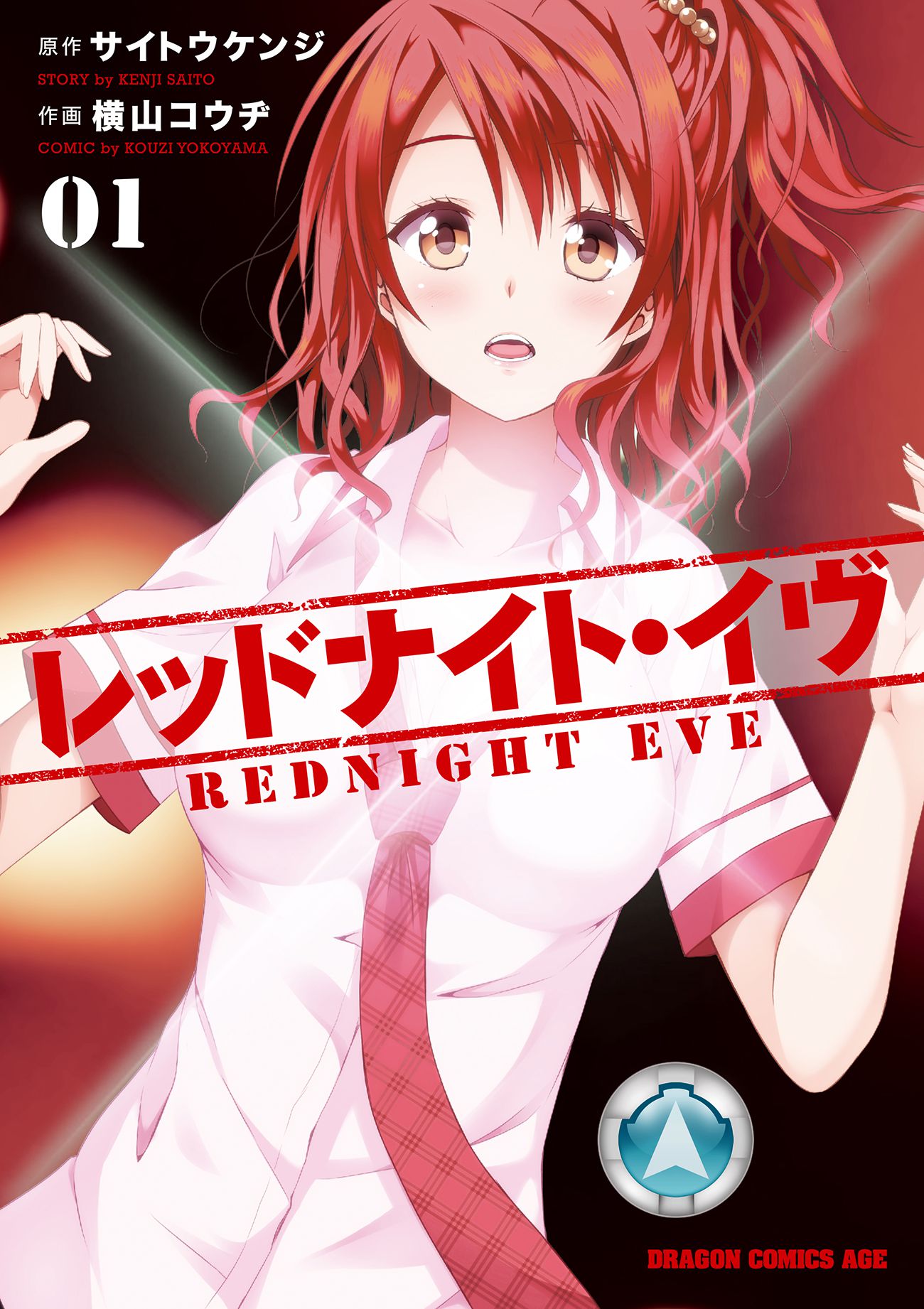 Rednight Eve Red Night Eve 第2页