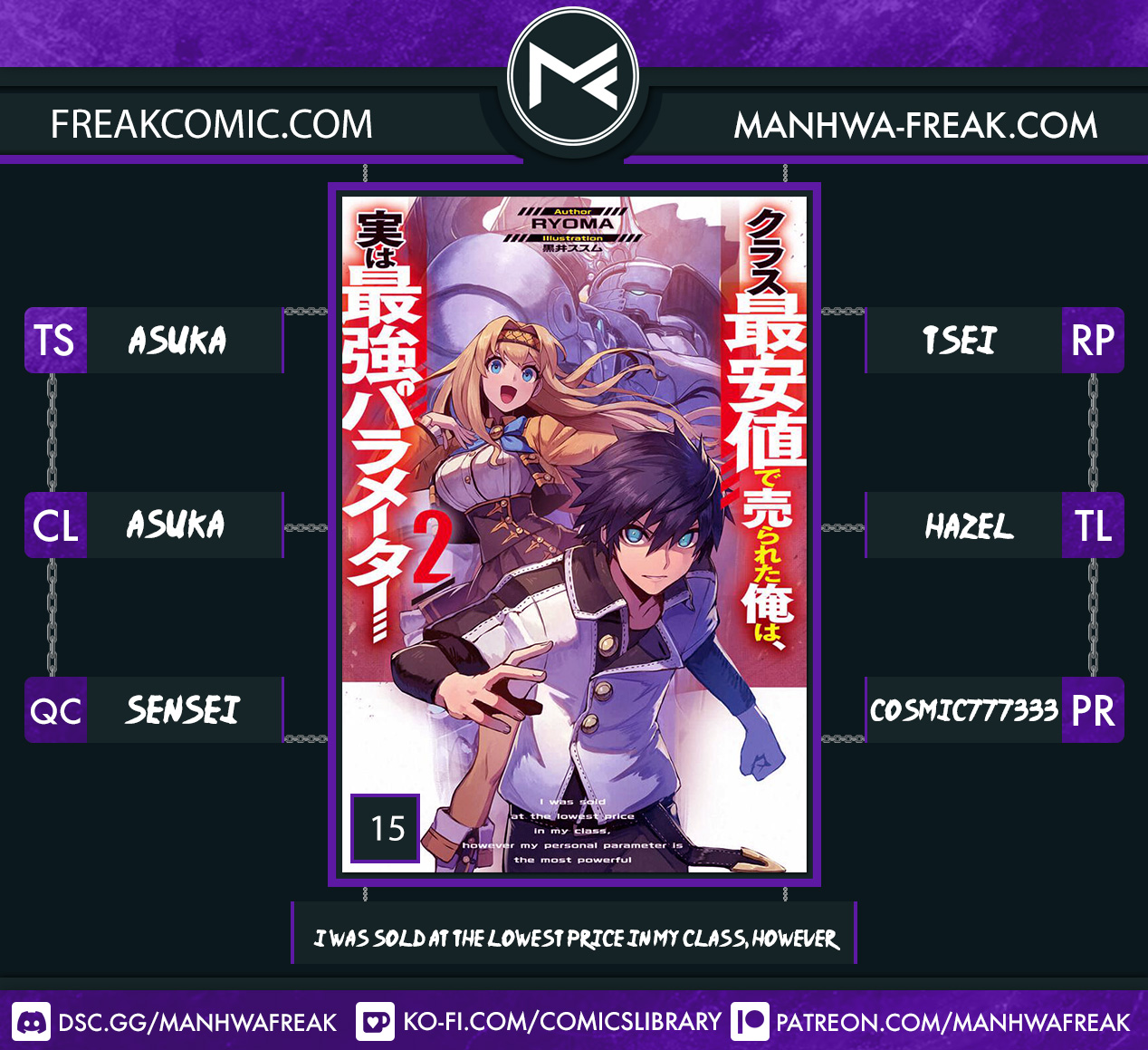 Class Saiyasune de Urareta Ore wa, Jitsu wa Saikyou Parameter 第1页