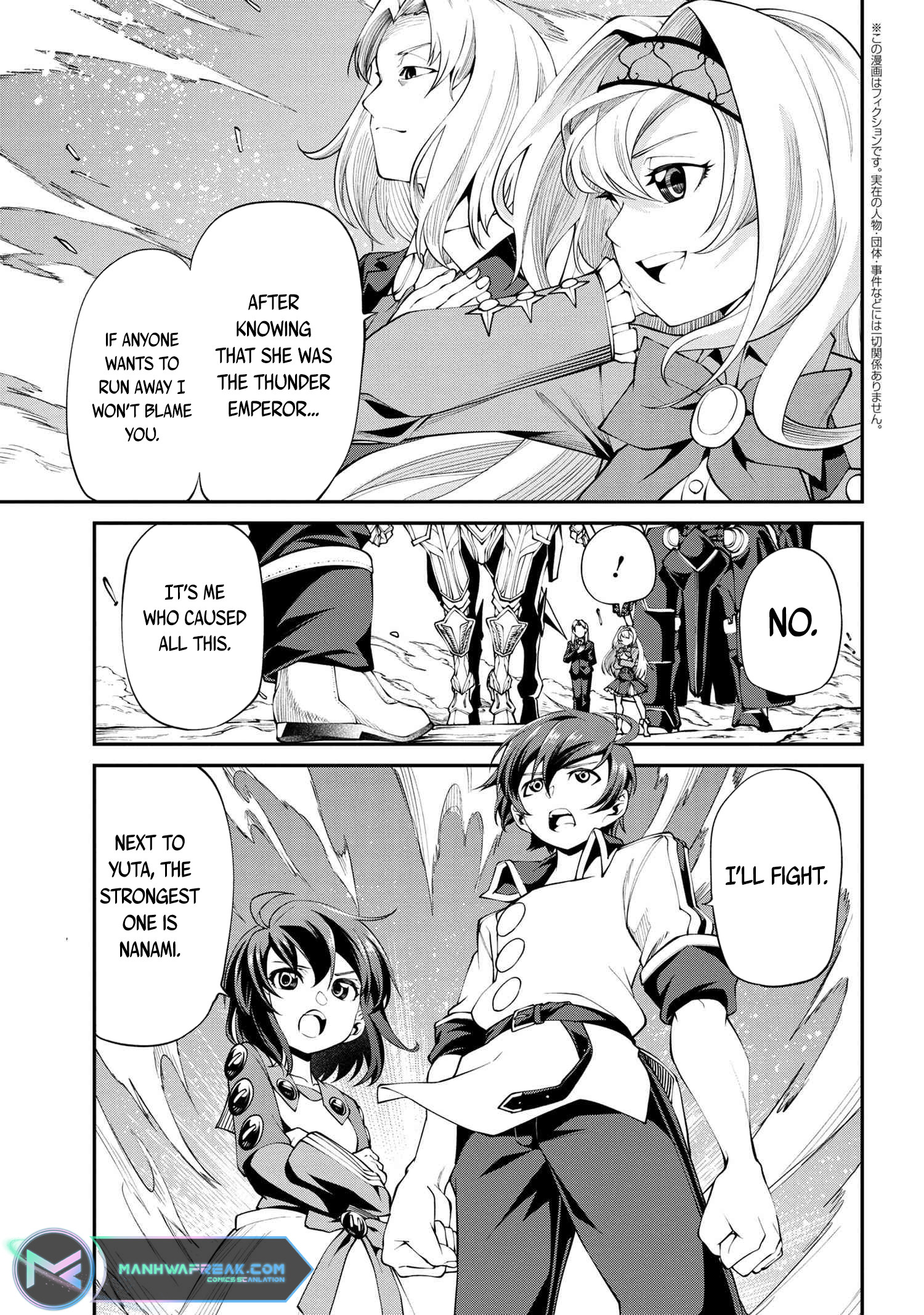 Class Saiyasune de Urareta Ore wa, Jitsu wa Saikyou Parameter Ch. 15 第20页