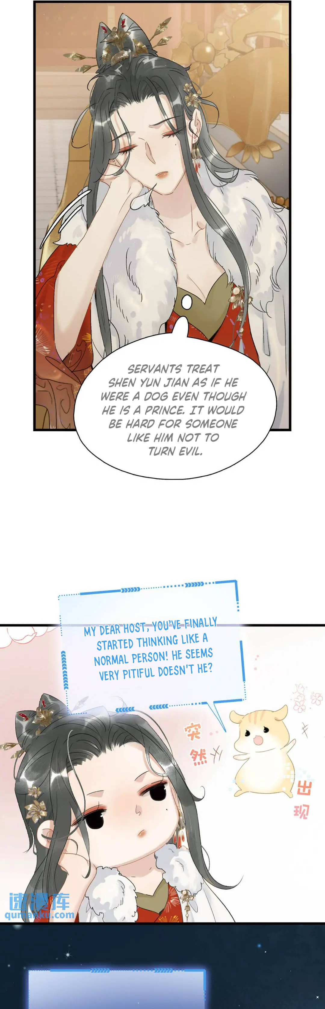 Danger! The Vicious Elder Princess Begins to Fall in Love Ch. 3 第4页