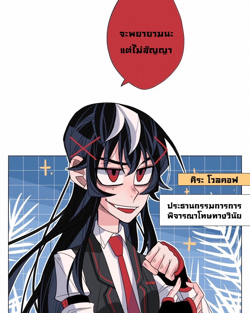 AntiSTALKER ตอนที่ 1 第12页