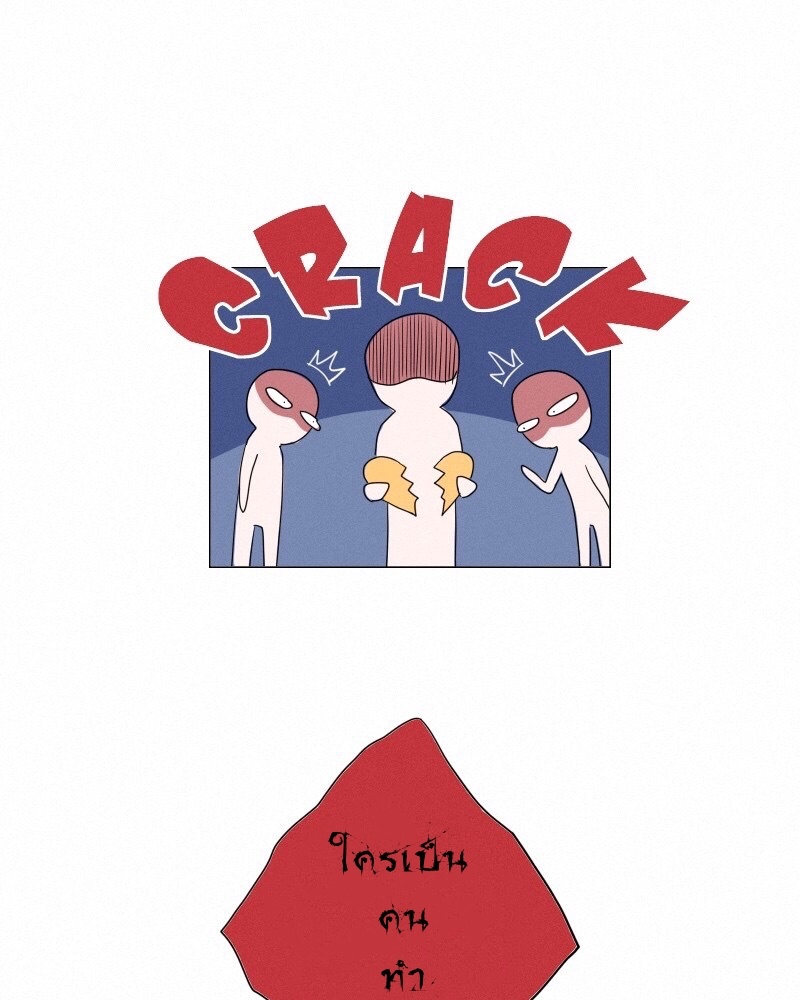 AntiSTALKER ตอนที่ 1 第23页