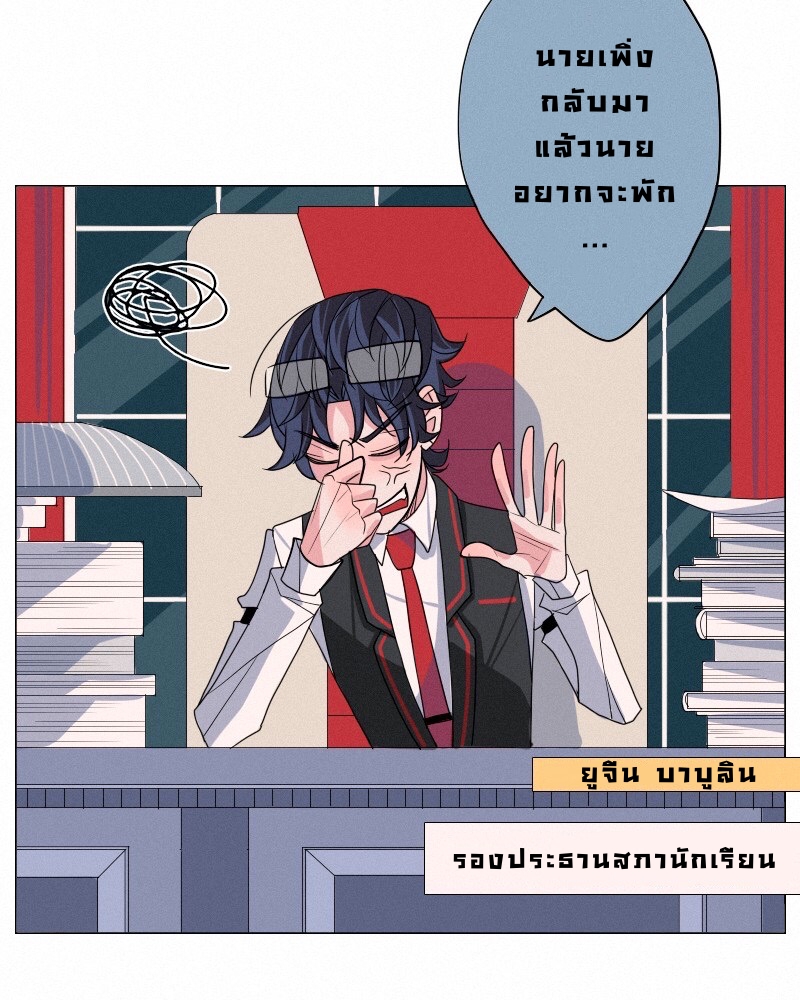 AntiSTALKER ตอนที่ 1 第29页