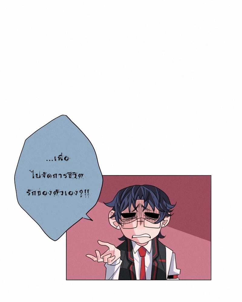 AntiSTALKER ตอนที่ 1 第30页