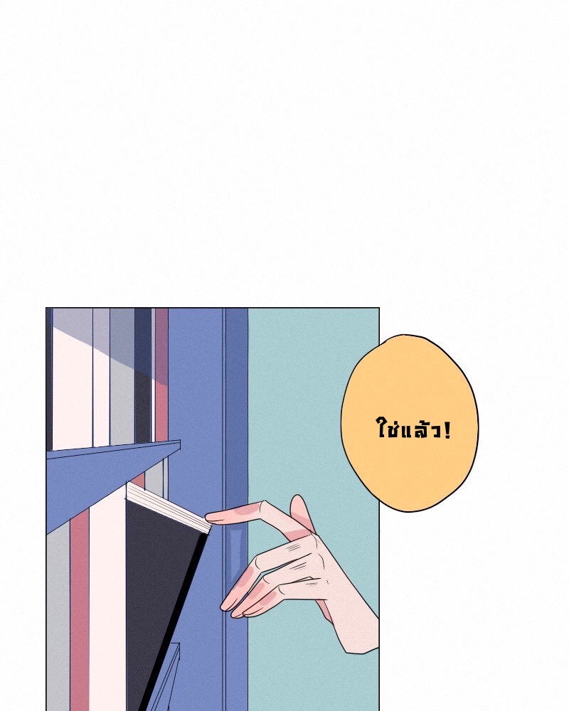 AntiSTALKER ตอนที่ 1 第31页