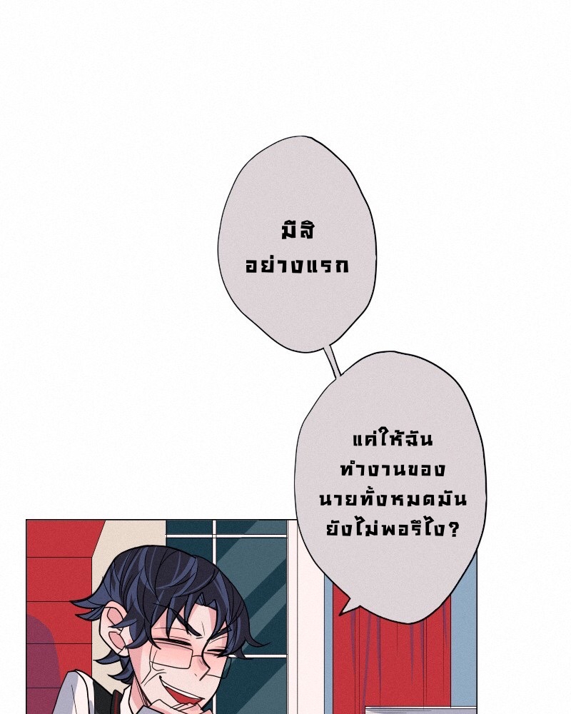 AntiSTALKER ตอนที่ 1 第34页