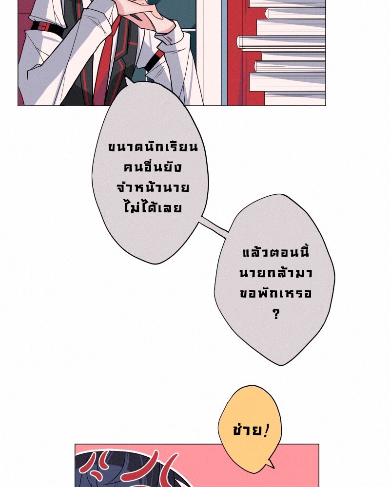 AntiSTALKER ตอนที่ 1 第35页