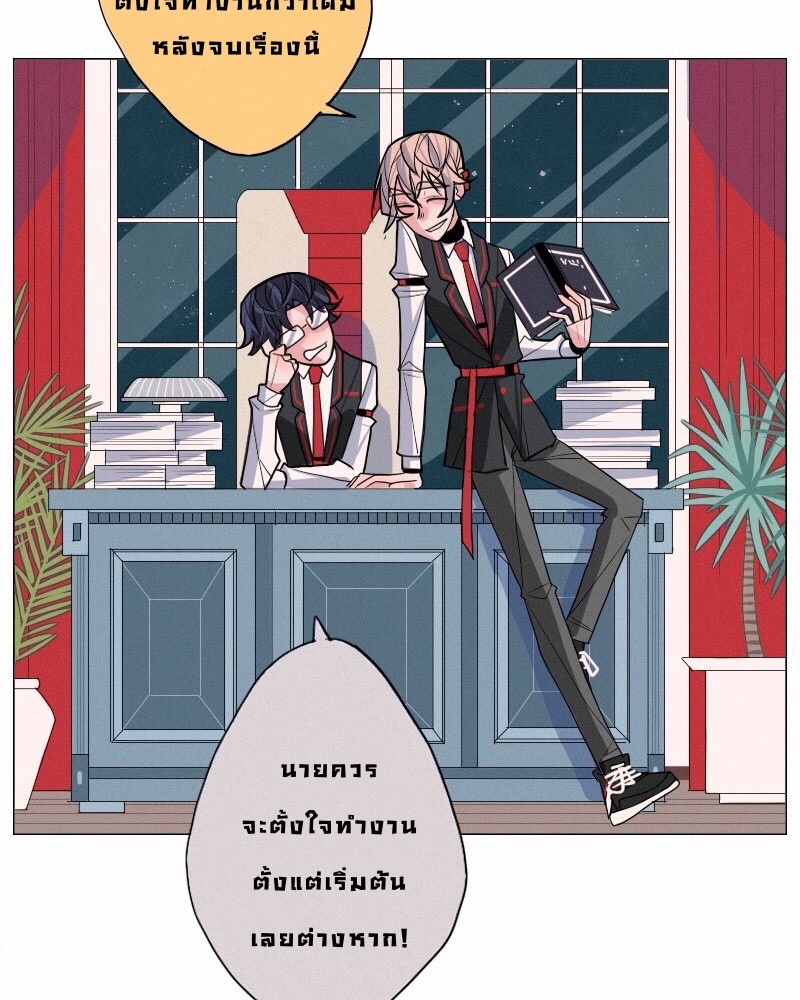 AntiSTALKER ตอนที่ 1 第37页