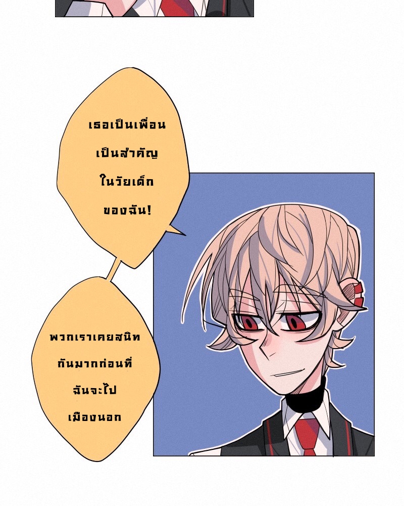 AntiSTALKER ตอนที่ 1 第39页