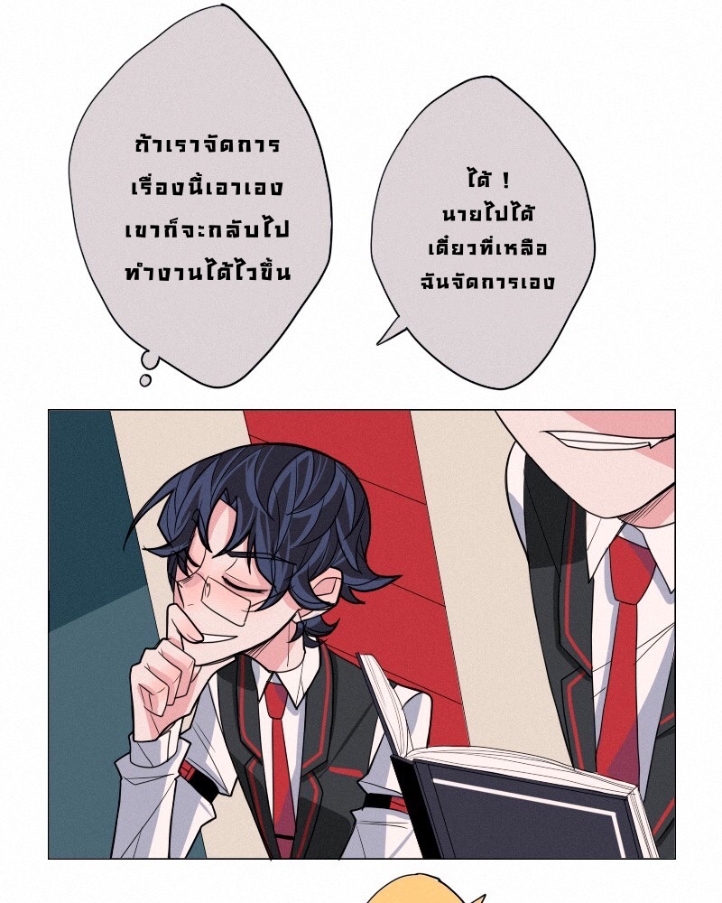 AntiSTALKER ตอนที่ 1 第40页