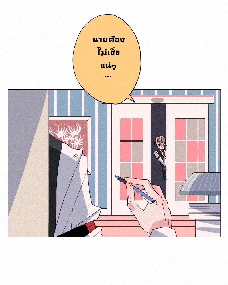 AntiSTALKER ตอนที่ 1 第43页