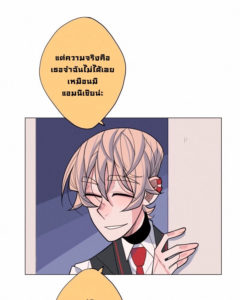 AntiSTALKER ตอนที่ 1 第44页