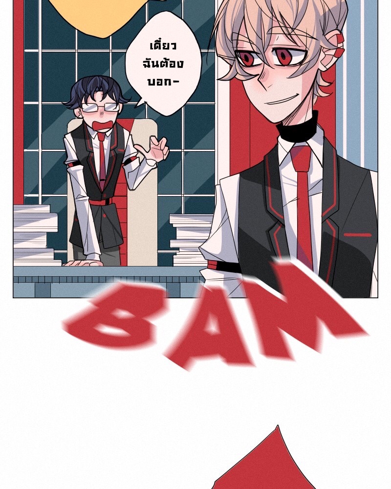 AntiSTALKER ตอนที่ 1 第48页