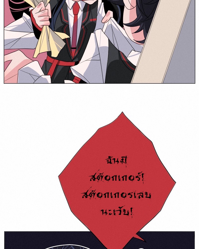 AntiSTALKER ตอนที่ 1 第51页