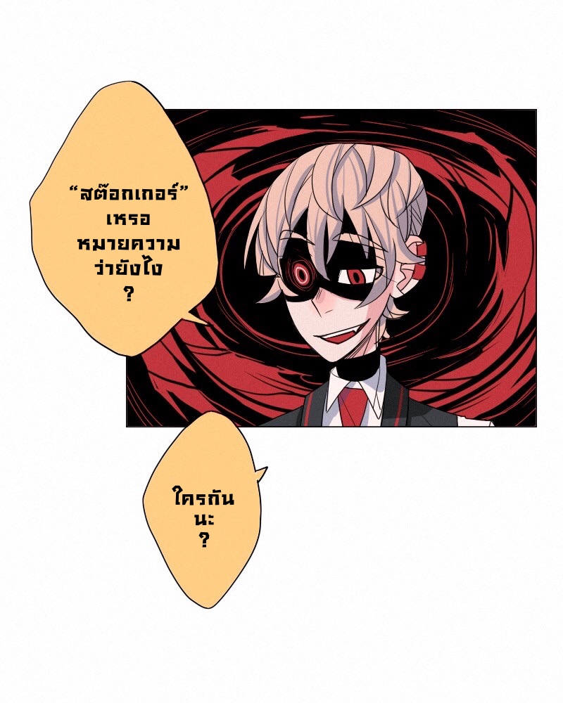AntiSTALKER ตอนที่ 1 第55页