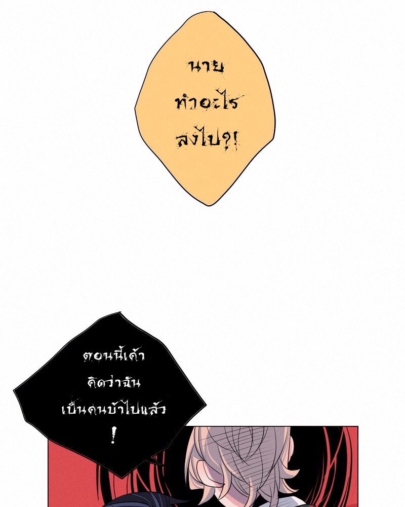 AntiSTALKER ตอนที่ 1 第59页