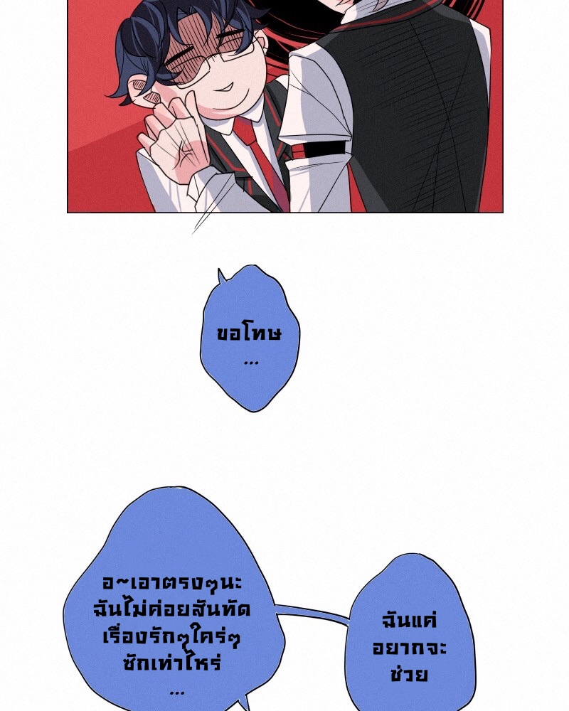 AntiSTALKER ตอนที่ 1 第60页