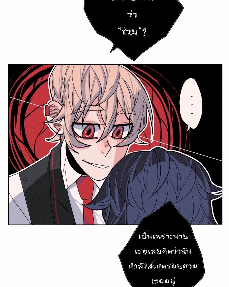 AntiSTALKER ตอนที่ 1 第62页