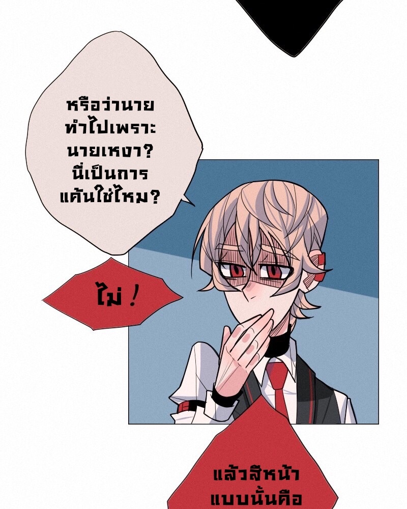 AntiSTALKER ตอนที่ 1 第63页