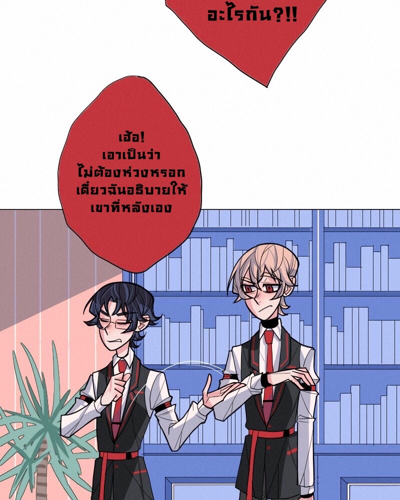 AntiSTALKER ตอนที่ 1 第64页