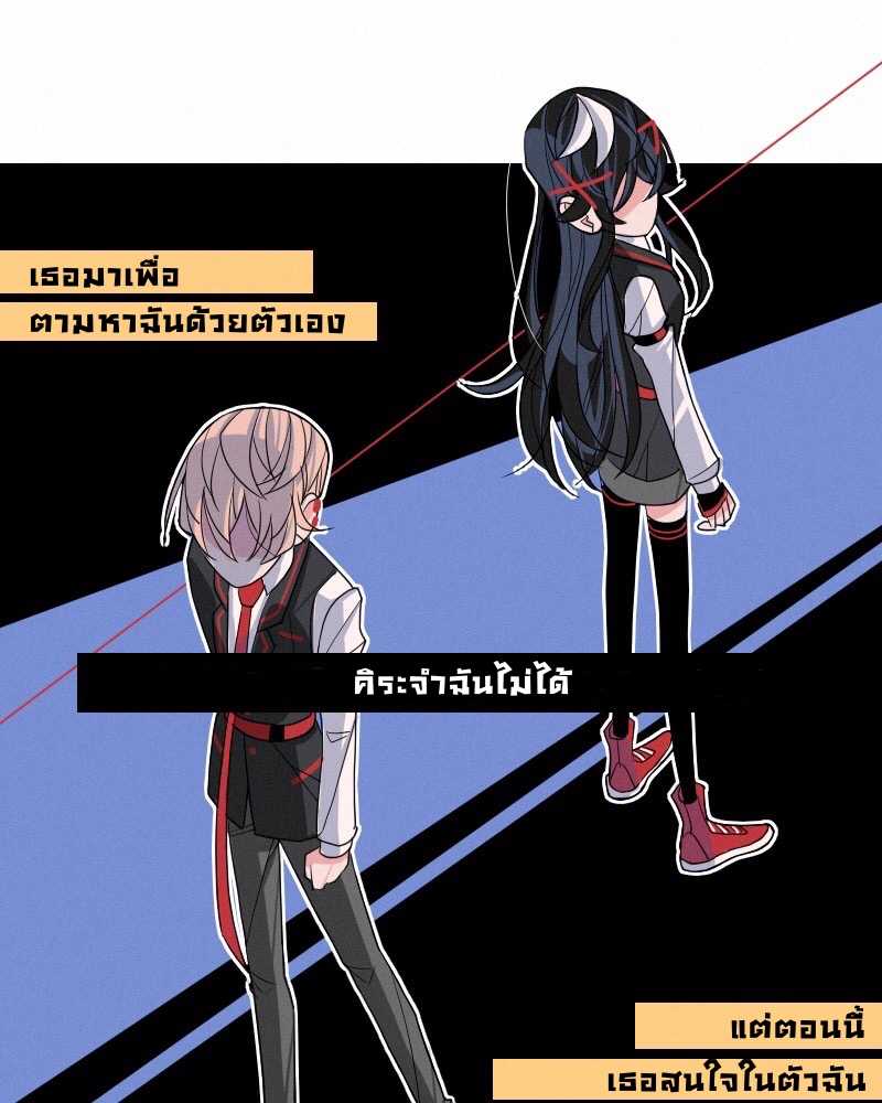 AntiSTALKER ตอนที่ 1 第69页
