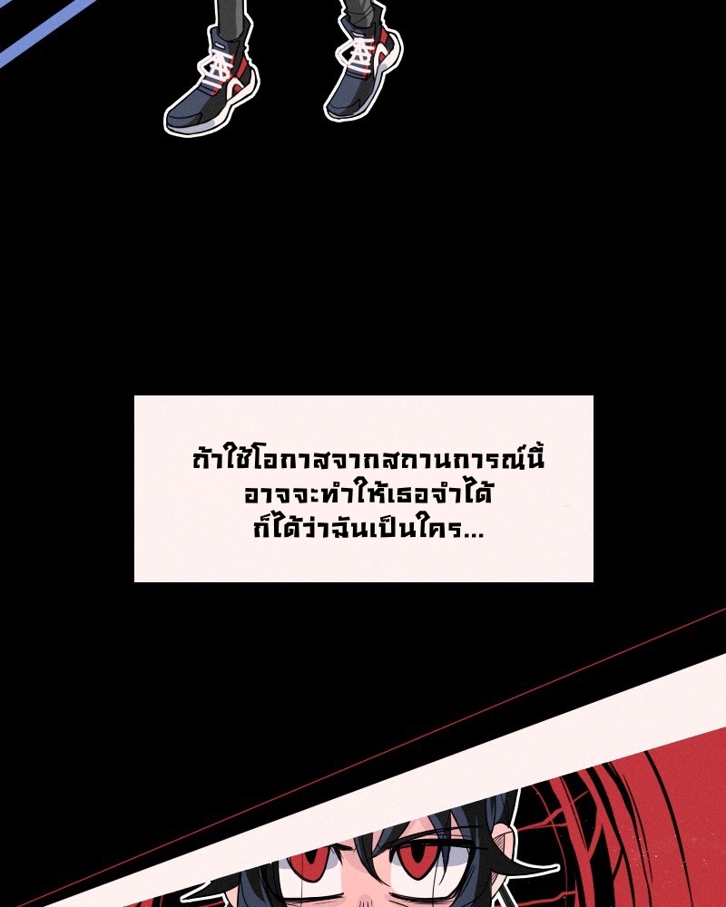AntiSTALKER ตอนที่ 1 第70页