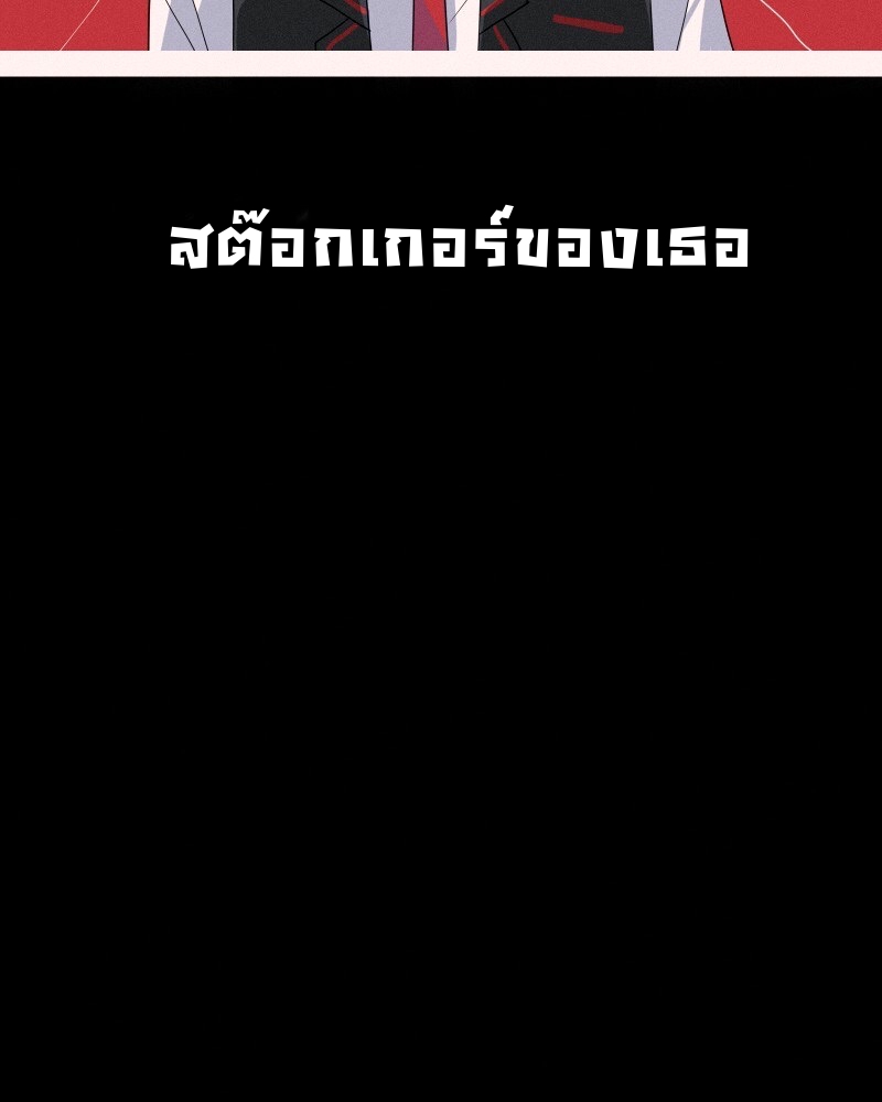 AntiSTALKER ตอนที่ 1 第73页