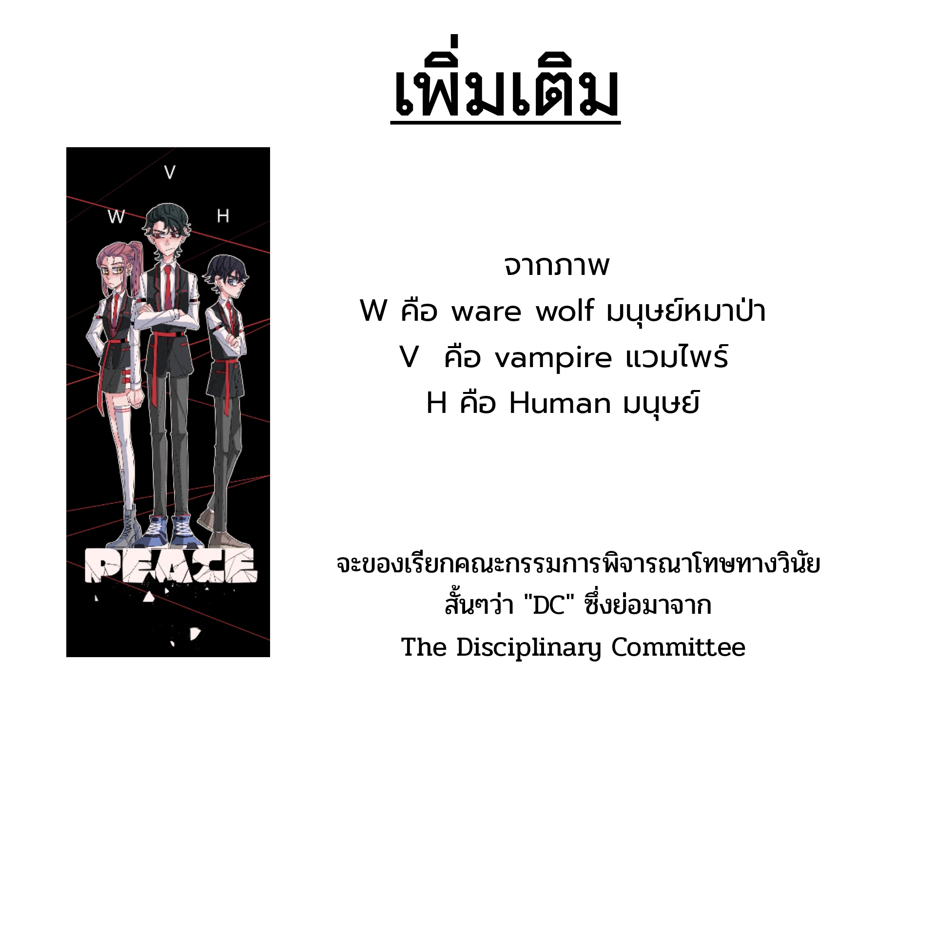 AntiSTALKER ตอนที่ 1 第75页
