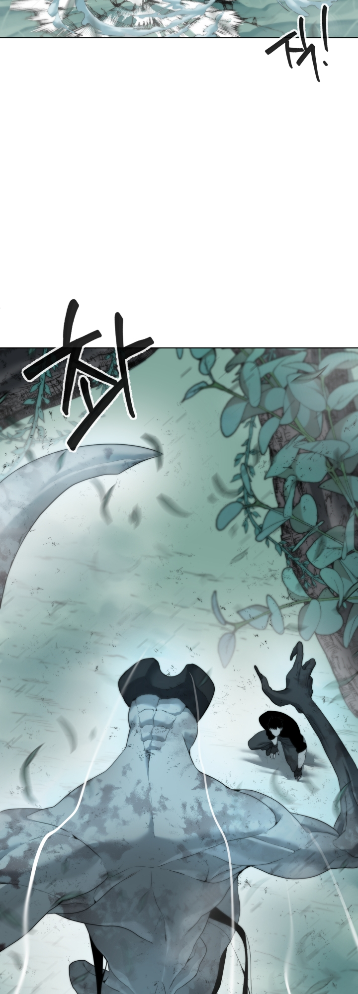 Étrangère Ch. 2 第15页