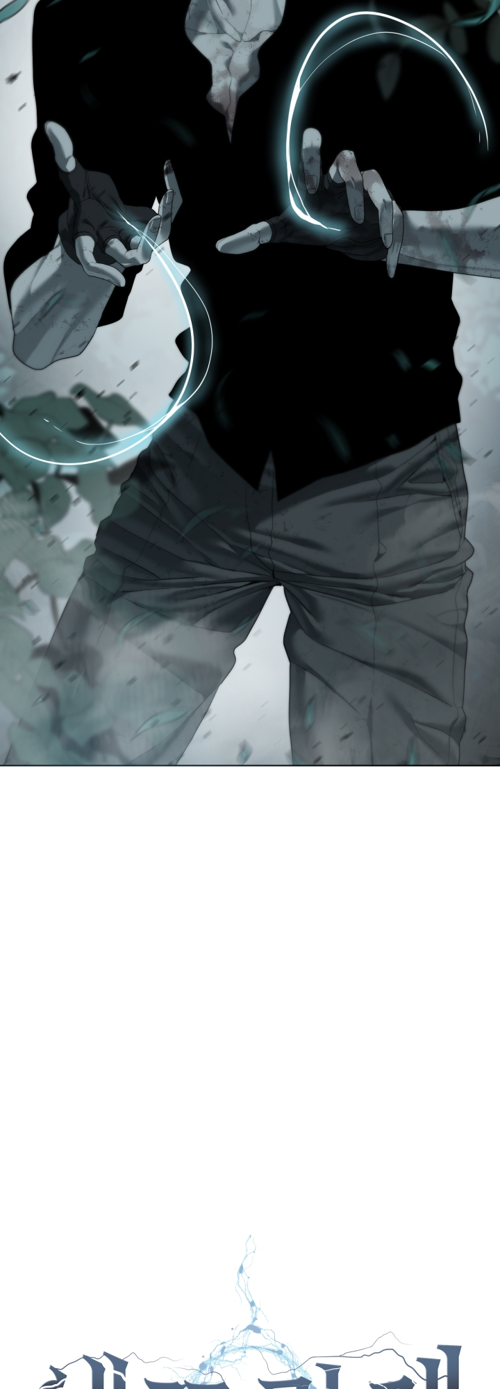 Étrangère Ch. 2 第67页
