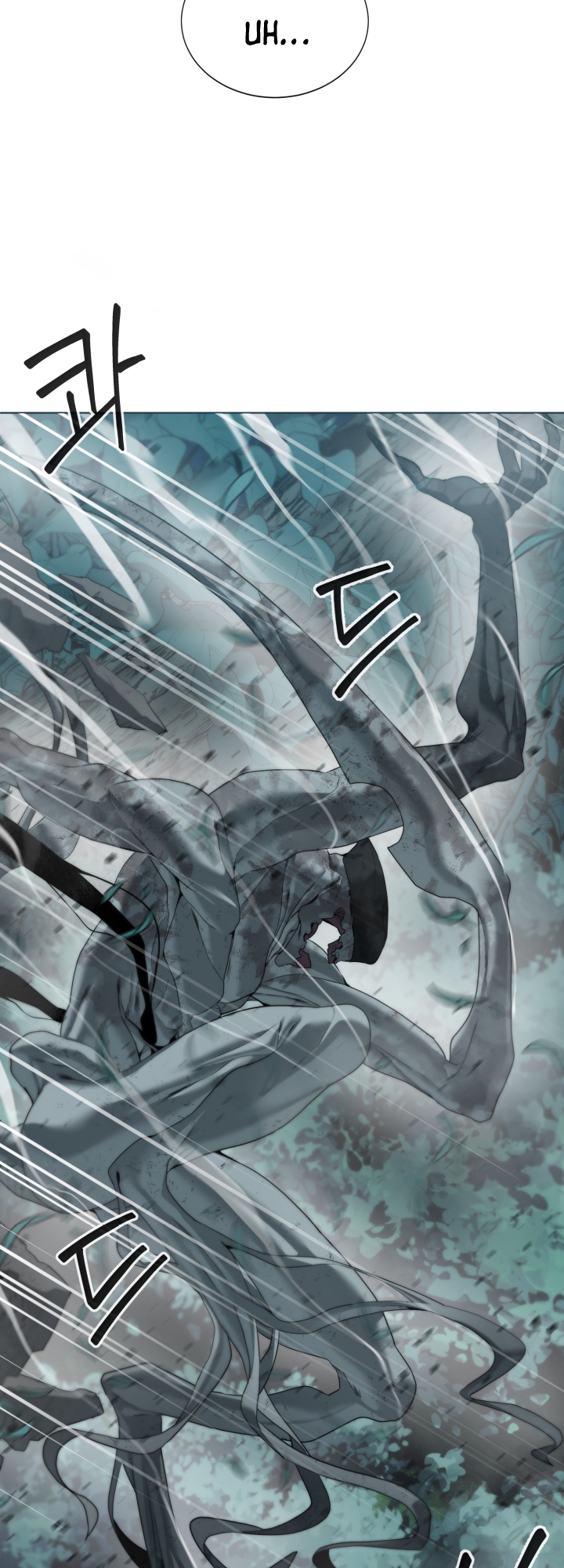 Étrangère Ch. 2 第81页