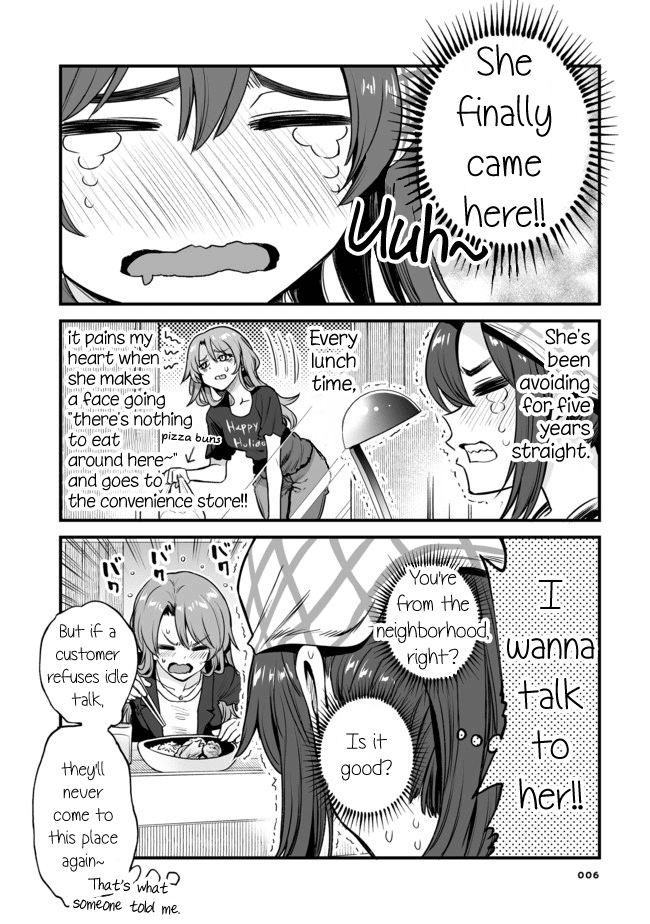 Kuchibeta Shokudou 第2页