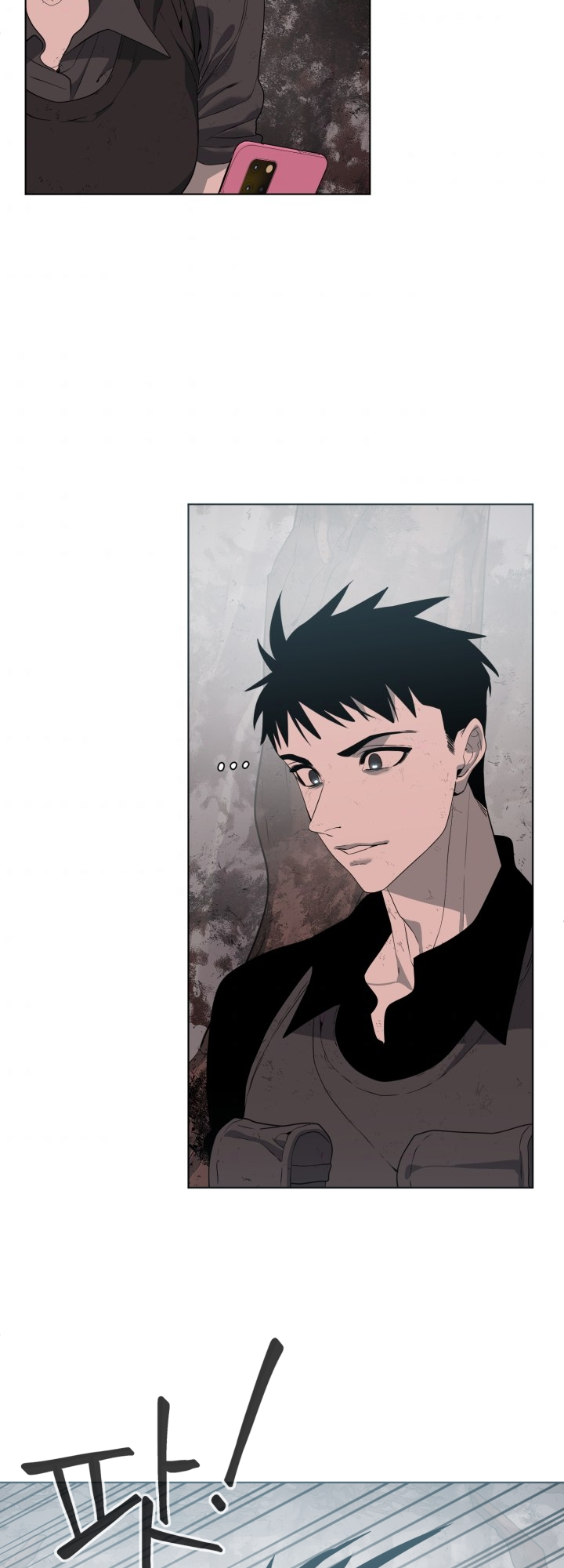 Étrangère Ch. 3 第65页