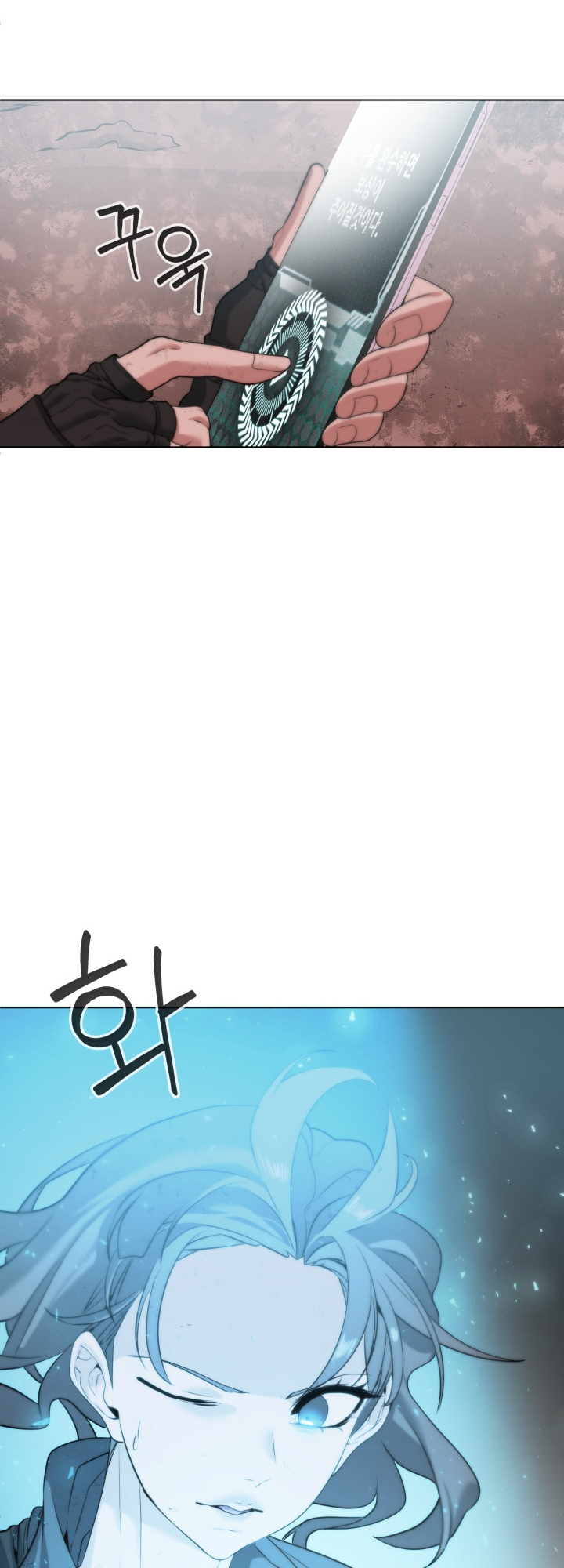 Étrangère Ch. 3 第75页