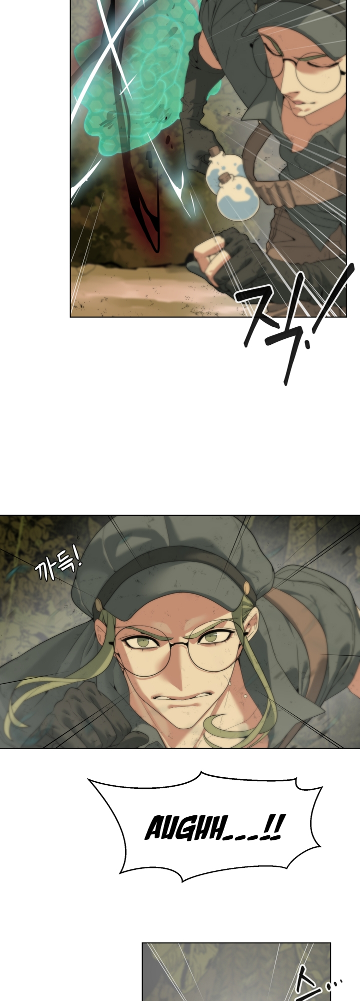 Étrangère Ch. 3 第9页