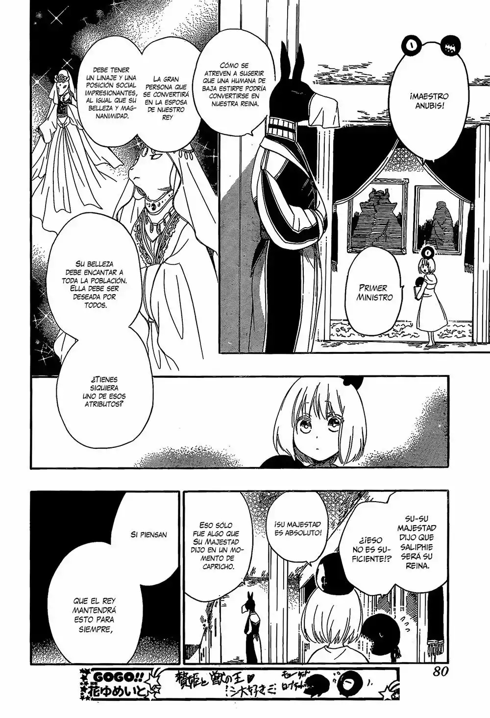 Niehime to Kemono no Ou Vol. 1 Ch. 5 第6页